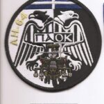 Patch – AH-64 Apache "PAOK Spirit" Edition