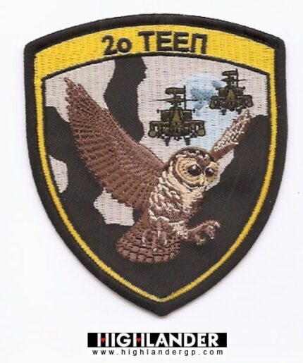 Patch – 2nd Army Aviation Battalion (2ο ΤΕΕΠ) Emblem