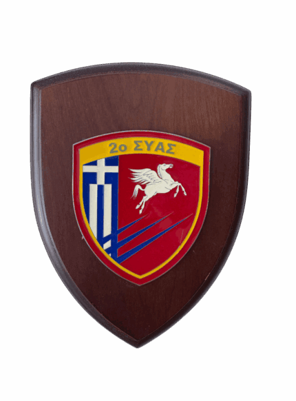 2nd Army Aviation Support Battalion (2ο ΣΥΑΣ) Wooden Wall Plaque – Hellenic Army Emblem