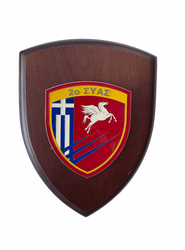 2nd Army Aviation Support Battalion (2ο ΣΥΑΣ) Wooden Wall Plaque – Hellenic Army Emblem