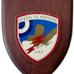 411 ΜΑΦ – DIAS Wooden Emblem Plaque