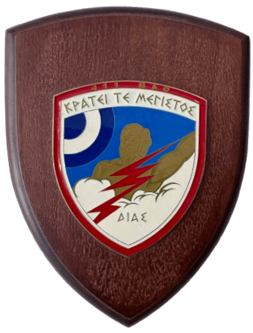 411 ΜΑΦ – DIAS Wooden Emblem Plaque