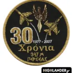 Embroidered round patch with gold winged sword, two jets, "30 Χρόνια 1977–2007" text, and gold border, 347 Squadron Hellenic Air Force.