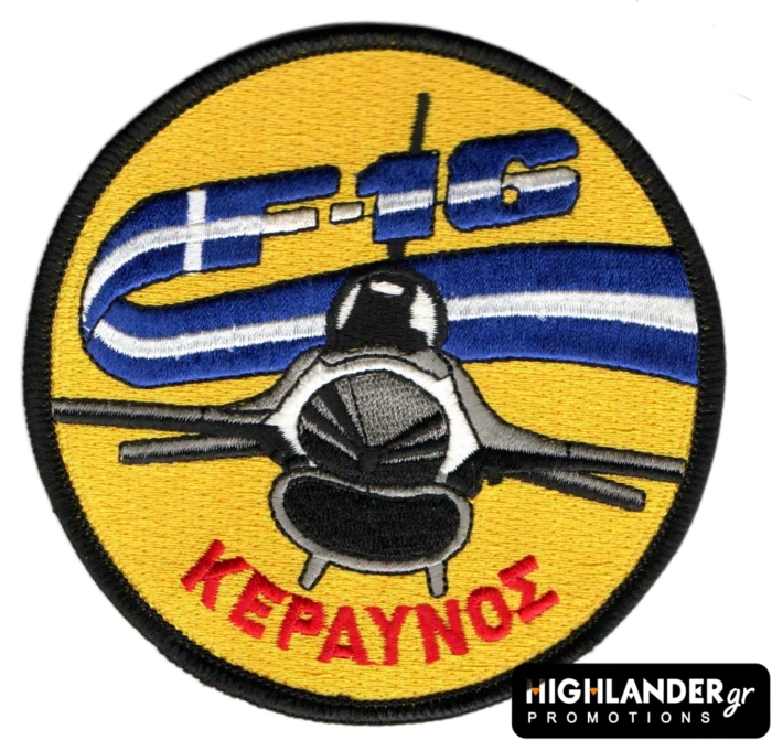 Embroidered F-16 patch in yellow and black with fighter jet design