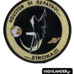 Embroidered patch with gold border, black background, fighter jet silhouette, Earth and Saturn, Greek text "Houston, oi Keravnoi... We have visual"