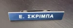 Μαγνητικό