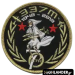 337th Squadron commemorative patch with skeletal figure, red stars, laurel branches, and years 1948–2019.