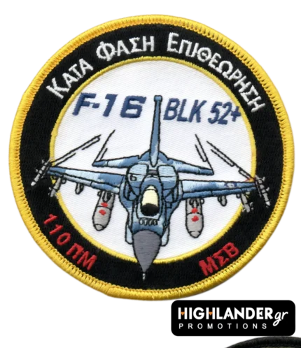Embroidered patch with F-16 Block 52+ and “Phase Inspection” – 110 CW