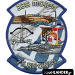 Embroidered patch 335 Squadron – 75 Years with tiger, Greek flag, and aircraft