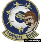 Kamperos 2014 patch with portrait of first Greek aviator and HAF roundel
