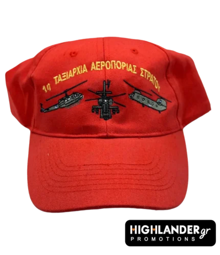 Καπέλο 1ης Ταξιαρχίας Αεροπορίας Στρατού – κόκκινο με ελικόπτερα