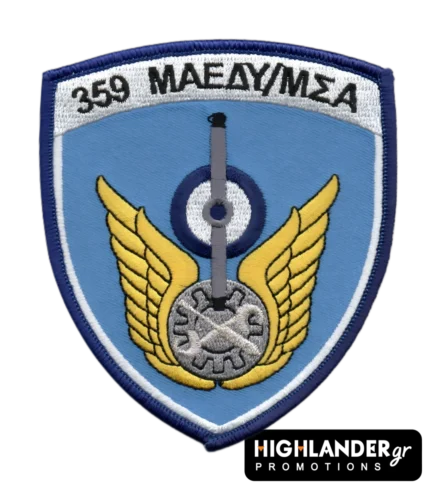 Κεντητό Σήμα 359 ΜΑΕΔΥ / ΜΣΑ – Τεχνική Υποστήριξη με Φτερά