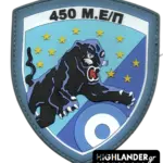 450 ME/P Squadron embroidered patch with black panther design