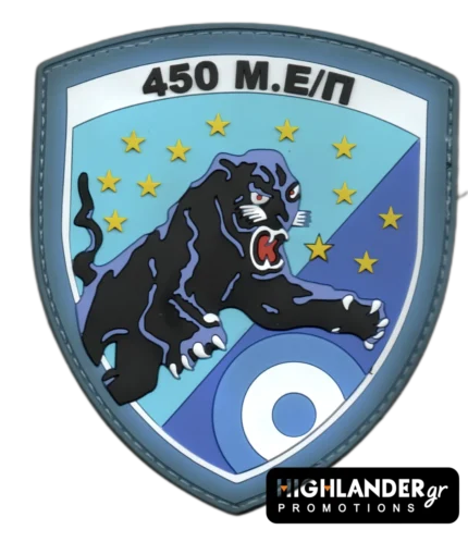 450 ME/P Squadron embroidered patch with black panther design