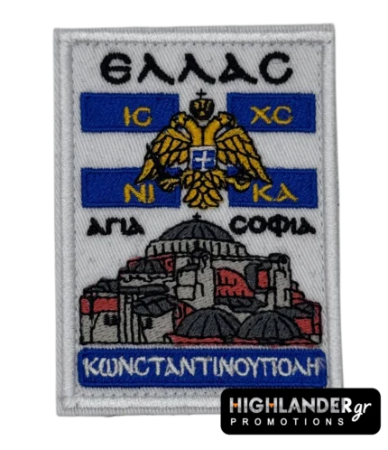 Σήμα Αγία Σοφία Κωνσταντινούπολη με δικέφαλο αετό και ελληνικά σύμβολα
