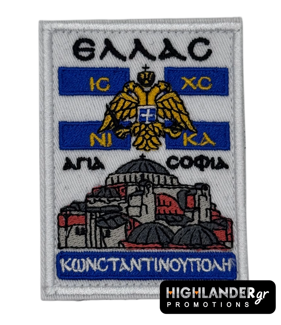 konstantinoypoli Constantinople patch featuring Hagia Sophia, Greek symbols, and Byzantine eagle