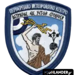 Embroidered patch of the Regional Meteorological Center featuring Zeus and thunderbolts