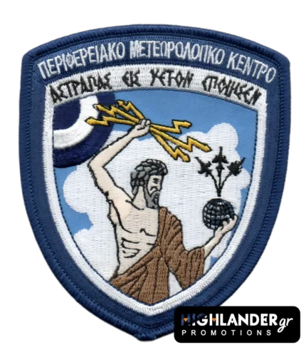 Κεντητό patch Περιφερειακού Μετεωρολογικού Κέντρου με τον Δία και το σύνθημα «Αστραπές δε χτυπούν τυχαία»