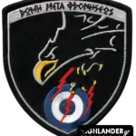 Hellenic Air Force Tactical Command patch with eagle and red lightning bolts