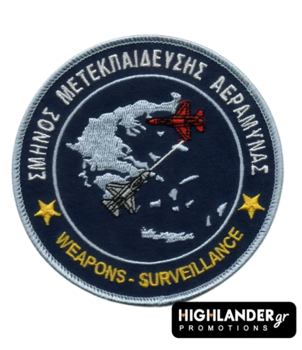 Ραφτό έμβλημα Weapons Surveillance – Σμήνος Μετεκπαίδευσης Αεράμυνας με Ελλάδα και αεροσκάφη