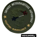 Low visibility tactical patch Weapons Surveillance with Greece map and fighter jets, velcro back