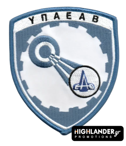 Κεντημένο patch ΥΠΑΕΑΒ με λογότυπο ΕΑΒ και σύμβολα αεροπορικής τεχνικής υποστήριξης