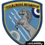 111 Combat Wing Transport Squadron Patch – Hellenic Air Force