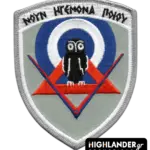 Embroidered Patch 123 Technical Training Wing – “Make your mind pioneer in every action"