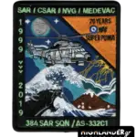 384 SAR Squadron 20 Years Super Puma Patch – Hellenic Air Force