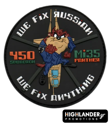 Σήμα 450 Μοίρας Ελικοπτέρων Mi-35 – We Fix Russian