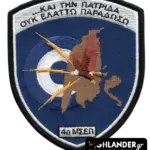 4th C&W Squadron (4 ΜΣΕΠ) Patch – Hellenic Air Force