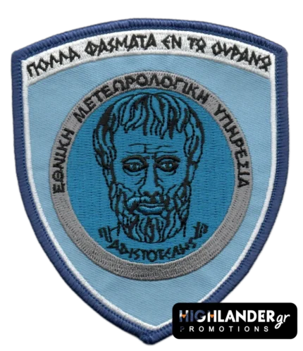 HNMS Patch – Aristotle | Hellenic Air Force