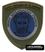 HNMS Patch – Aristotle | Hellenic Air Force Low Visibility