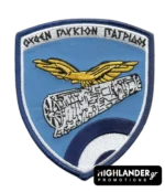 Κεντητό Σήμα ΚΕΚ – Κρατικό Εργαστήριο Κινητήρων – Οὐδέν Γλυκίον Πατρίδος – Αεροπορικός Κινητήρας