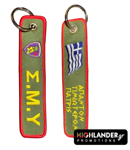 Keychain S.M.Y. – Hellenic Army NCO Academy – Apanton Timio teron Patris