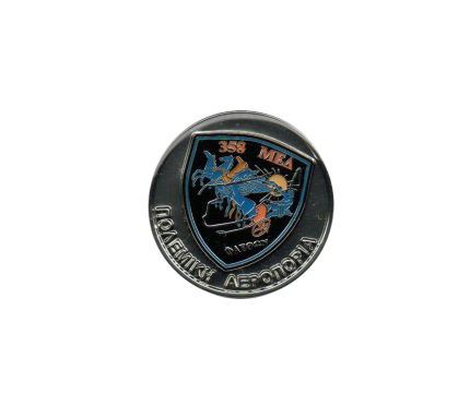 Commemorative challenge coin for HAF 358 MEA "Phaethon," featuring squadron emblem and 25th-anniversary VIP SAR helicopter design