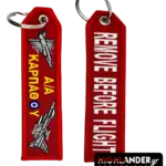 Red embroidered keychain for the HAF Karpathos Air Detachment featuring F-16 fighter silhouettes and yellow Greek text.