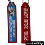 Embroidered keychain for the Regional Meteorological Center. Side A displays the Greek text "ΠΕΡΙΦΕΡΕΙΑΚΟ ΜΕΤΕΟΡΟΛΟΓΙΚΟ ΚΕΝΤΡΟ".