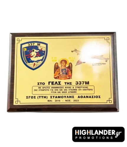 Deluxe wooden commemorative plaque for 337 Squadron featuring a gold metallic plate with Archangel Michael, the unit emblem, and an F-16 Block 52+ jet.