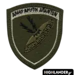Shield-shaped (Crest) olive drab tactical emblem for the MERUP Support Division featuring an ancient shield and lightning bolts.