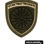 Shield-shaped olive drab tactical patch for the 1st Army featuring the 16-rayed Vergina Sun and ancient Greek motto.