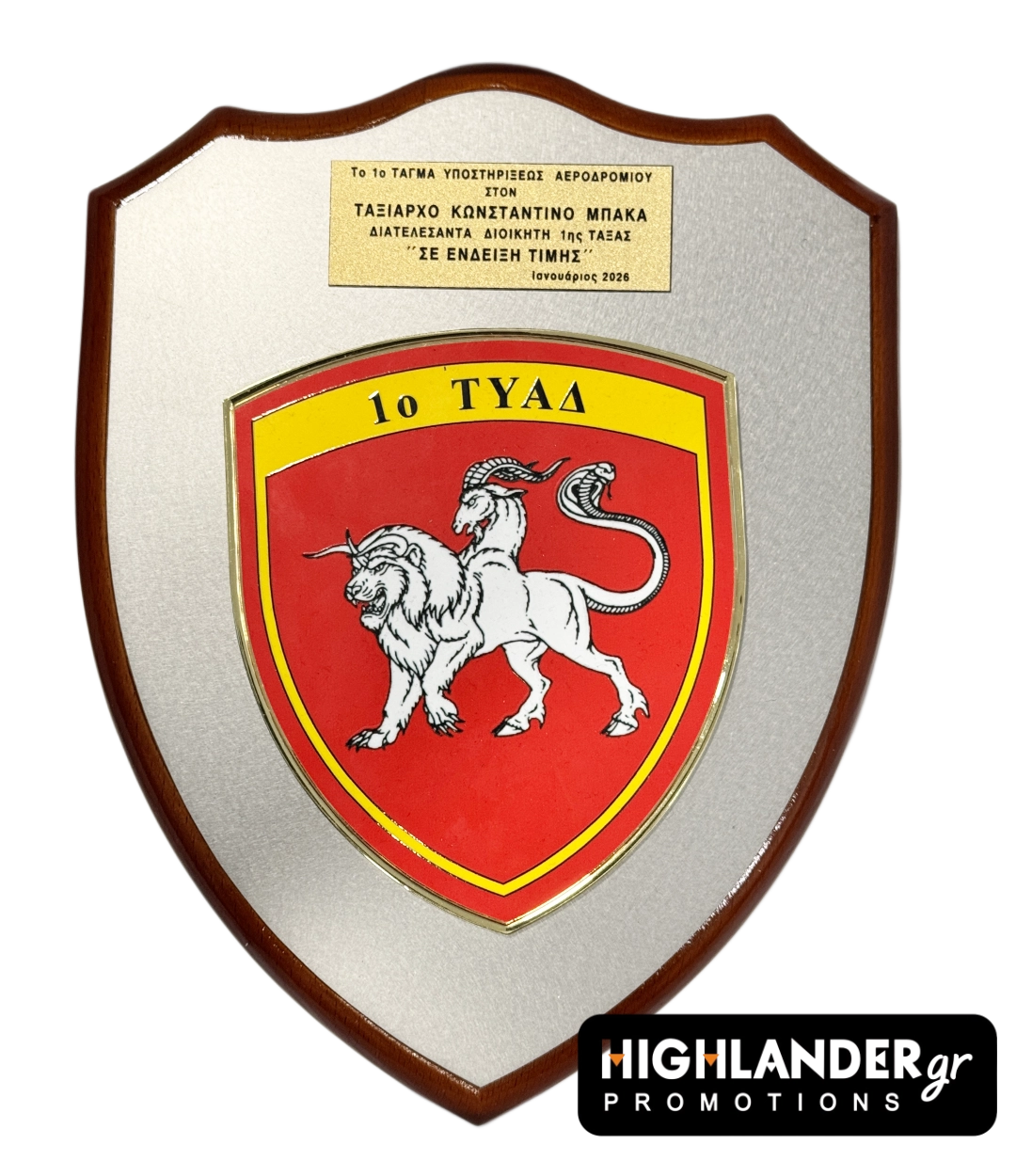 plaketa-tyad Tιμητική πλακέτα 1ου ΤΥΑΔ με ασημί μεταλλική επένδυση, το έμβλημα της Χίμαιρας και χρυσή πλάκα αφιέρωσης.
