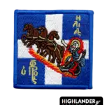 Square embroidered morale patch showing Prophet Elias in a chariot of fire drawn by four horses against a blue and white Greek flag.