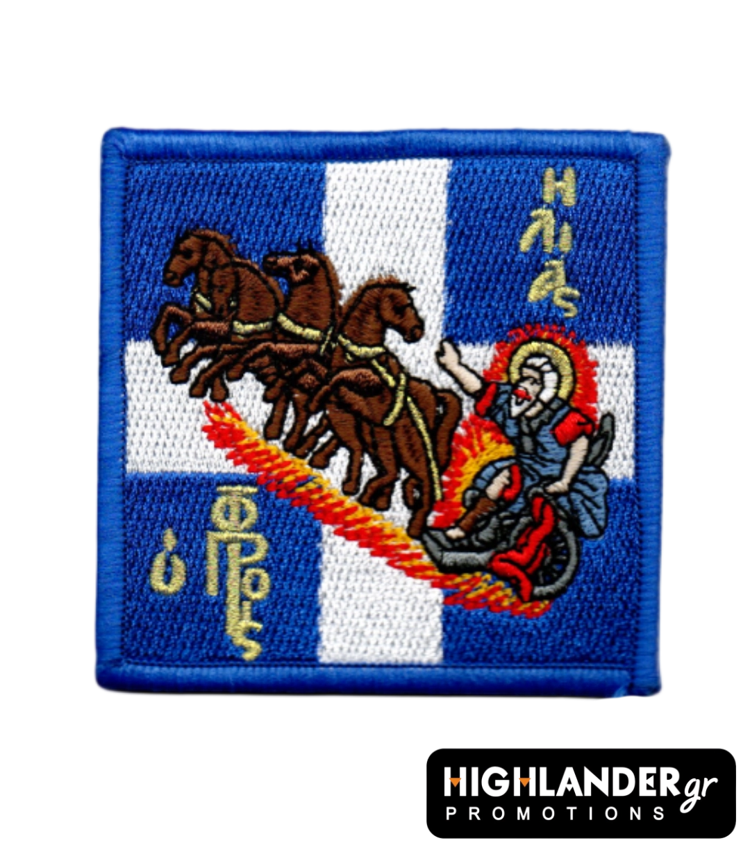 profhths-hlias Square embroidered morale patch showing Prophet Elias in a chariot of fire drawn by four horses against a blue and white Greek flag.