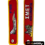 Red fabric keychain with embroidered F-16D fighter jet on one side and "ΣΜΕΤ ΑΛΕΞΑΝΔΡΟΣ" with the Alexander emblem on the other.