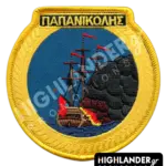Round embroidered military patch for the Greek submarine Papanikolis featuring the vessel sinking an enemy ship with smoke and flames, and the Greek text "ΠΑΠΑΝΙΚΟΛΗΣ".