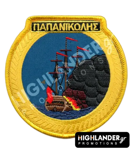 Round embroidered military patch for the Greek submarine Papanikolis featuring the vessel sinking an enemy ship with smoke and flames, and the Greek text "ΠΑΠΑΝΙΚΟΛΗΣ".