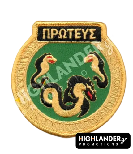 Round embroidered military patch for the Greek submarine Proteus featuring three serpent-like figures on a green background, with a gold rope border and the Greek text "ΠΡΩΤΕΥΣ".
