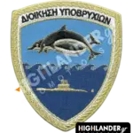 Shield-shaped embroidered military patch for the Greek Submarine Command featuring the dolphin insignia, submarine silhouette, and the Greek text "ΔΙΟΙΚΗΣΗ ΥΠΟΒΡΥΧΙΩΝ".