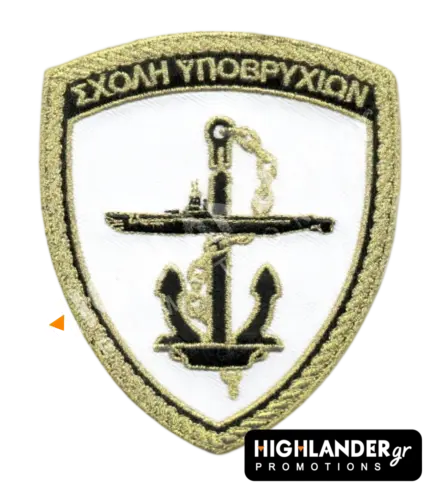Shield-shaped embroidered military patch for the Greek Submarine School featuring an anchor, chain, submarine silhouette, and the Greek text "ΣΧΟΛΗ ΥΠΟΒΡΥΧΙΩΝ".